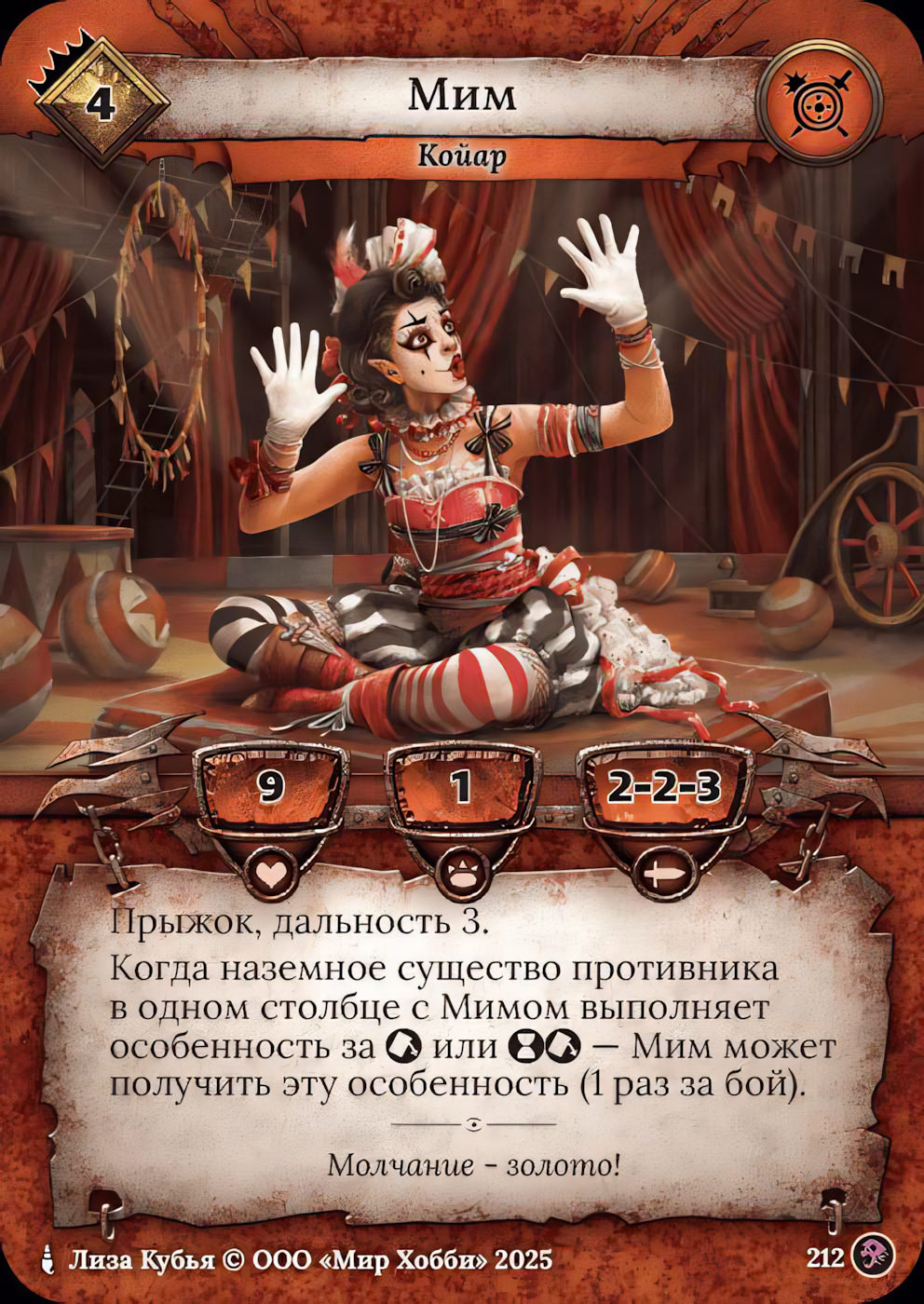 Мим